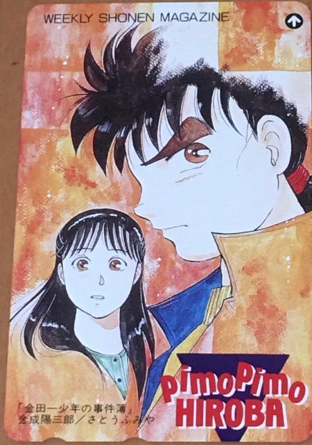 金田一少年の事件簿 テレホンカード < チケット/金券  金田一少年の事件簿 テレホンカード  < チケット/金券の