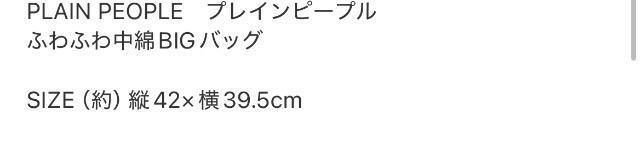 GLOW�O���[�G���t�^��PLAIN PEOPLE�@�v���C���s�[�v�����ӂ�ӂ풆��BIG�o�b�O