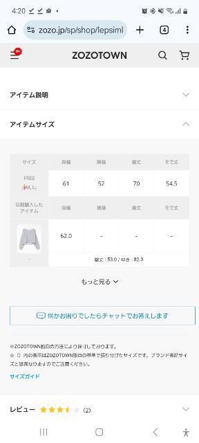 LEPSIMアシメ切り替えプルオーバー < ブランド  LEPSIMアシメ切り替えプルオーバー < ブランドの