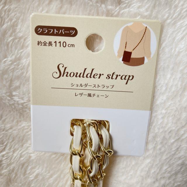ショルダーストラップ ゴールド チェーン フェイクレザー ホワイト 110cm N2m < 女性ファッション  ショルダーストラップ ゴールド チェーン フェイクレザー ホワイト 110cm N2m < 女性ファッションの