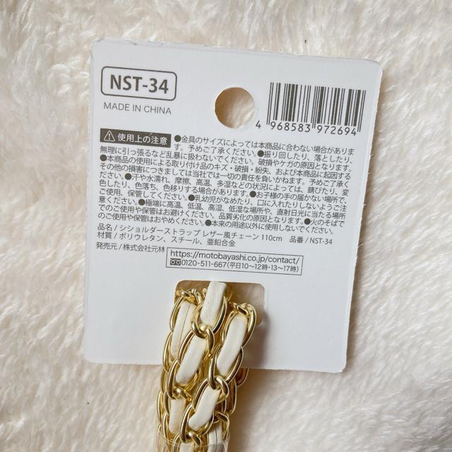 ショルダーストラップ ゴールド チェーン フェイクレザー ホワイト 110cm N2m < 女性ファッション  ショルダーストラップ ゴールド チェーン フェイクレザー ホワイト 110cm N2m < 女性ファッションの