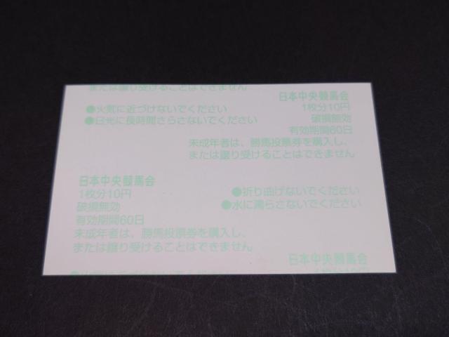 2006年 小倉 3歳未勝利 ラブハート 複勝馬券 / 現地購入 馬券 JRA 仔キングハート 仔ラブカンプー < ホビー 2006年 小倉 3歳未勝利 ラブハート 複勝馬券 / 現地購入 馬券 JRA 仔キングハート 仔ラブカンプー < ホビーの