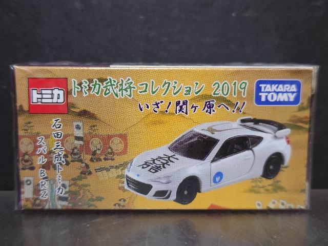 ���g�~�J�����R���N�V����2019�����I�փ����ցI���Γc�O���g�~�J���X�o���a�q�y�����J���i�� 