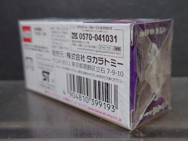 ���g�~�J�����R���N�V����2019�����I�փ����ցI���Γc�O���g�~�J���X�o���a�q�y�����J���i��