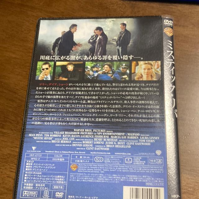 セル版DVD ミスティック・リバー < CD/DVD/ビデオ  セル版DVD ミスティック・リバー < CD/DVD/ビデオの
