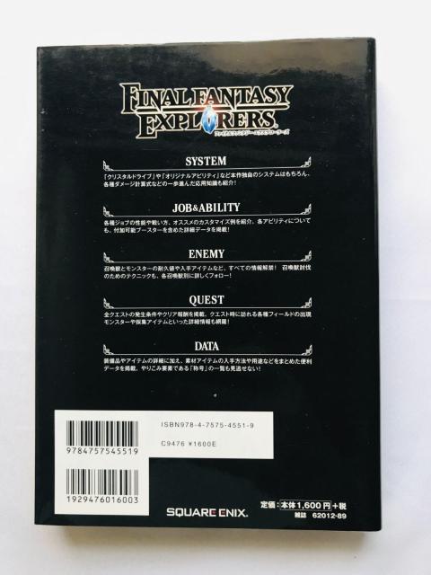 ファイナルファンタジー エクスプローラーズ 公式コンプリートガイド 攻略本 初版 Final Fantasy Guide Book < ゲーム本体/ソフト ファイナルファンタジー エクスプローラーズ 公式コンプリートガイド 攻略本 初版 Final Fantasy Guide Book < ゲーム本体/ソフトの
