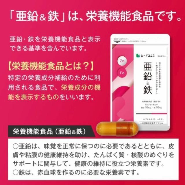 亜鉛&鉄 サプリメント 約3ヵ月分 栄養機能食品 健康食品 < グルメ/ドリンク  亜鉛&鉄 サプリメント 約3ヵ月分 栄養機能食品 健康食品 < グルメ/ドリンクの