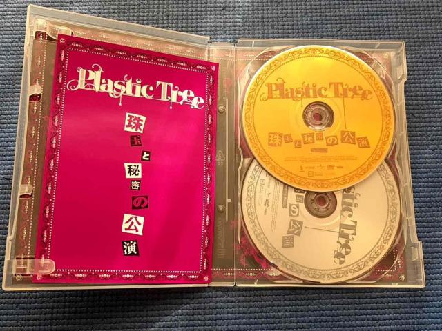 2枚組 DVD 珠玉と秘密の公演 Plastic Tree < CD/DVD/ビデオ 2枚組 DVD 珠玉と秘密の公演 Plastic Tree < CD/DVD/ビデオの
