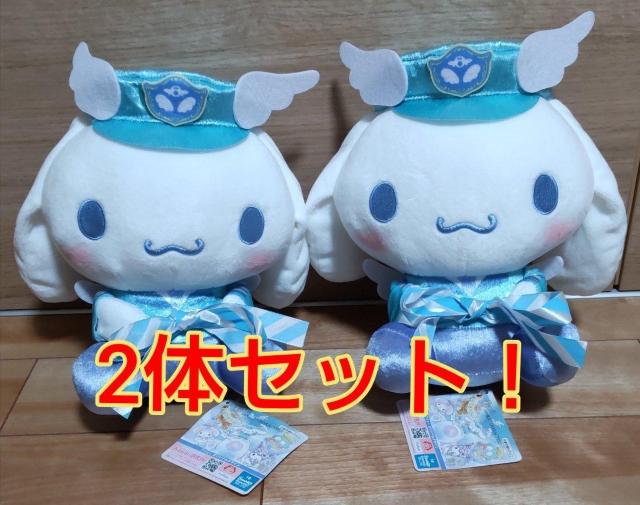 未使用シナモロール 推しふわエアポートBIGぬいぐるみ2体セット < おもちゃ 未使用シナモロール 推しふわエアポートBIGぬいぐるみ2体セット < おもちゃの