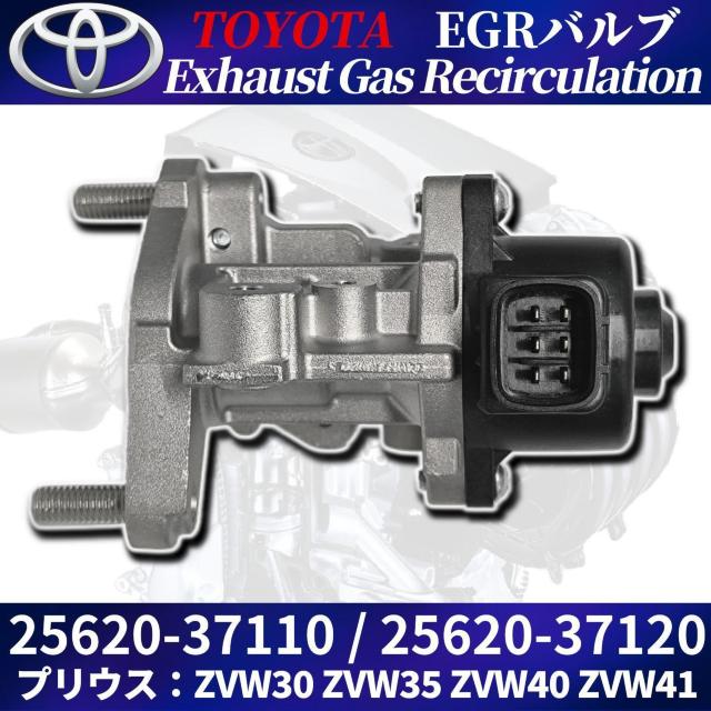 �v���E�X EGR�o���u 25620-37120 ���ǔ� ZVW30 ZVW35 ZVW40 ZVW4 �� ������/�o�C�N