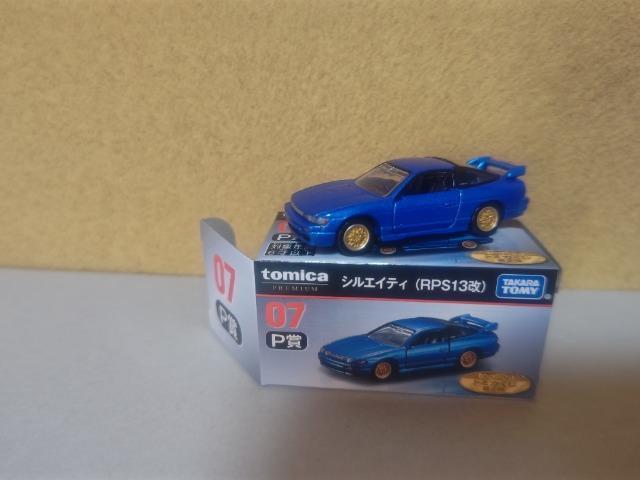 7�]11 �g�~�J����2 �v���~�A�� S13�� �V���G�C�e�B �C���p�N�g�u���[  �� �z�r�[�� 