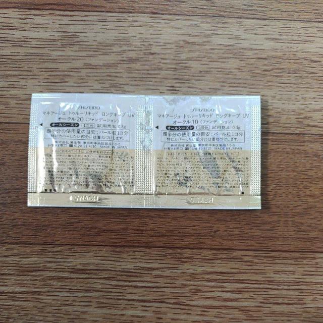 資生堂 マキアージュ トゥルーリキッド ロングキープ UV ファンデーション サンプル < ブランド 資生堂 マキアージュ トゥルーリキッド ロングキープ UV ファンデーション サンプル < ブランドの