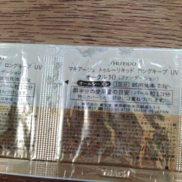 資生堂 マキアージュ トゥルーリキッド ロングキープ UV ファンデーション サンプル < ブランド 資生堂 マキアージュ トゥルーリキッド ロングキープ UV ファンデーション サンプル < ブランドの