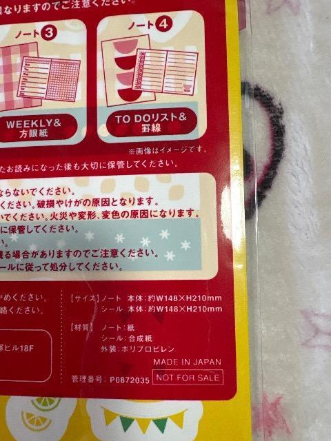 キリンKIRIN★オリジナルノート&シールセット★ < インテリア/ライフ キリンKIRIN★オリジナルノート&シールセット★ < インテリア/ライフの