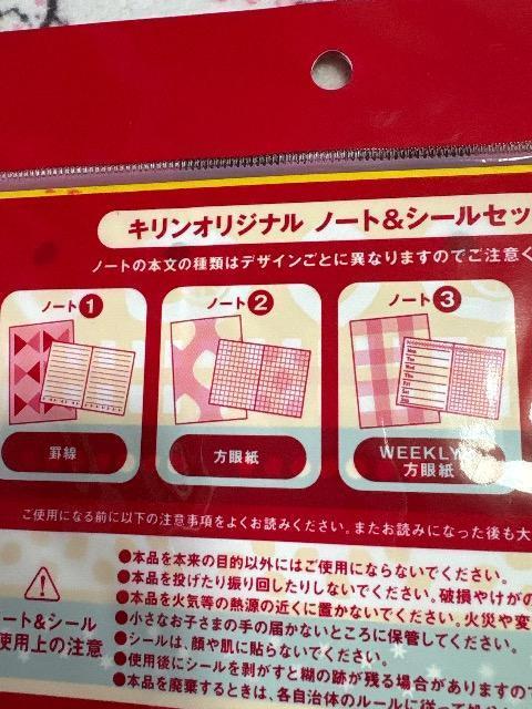 キリンKIRIN★オリジナルノート&シールセット★ < インテリア/ライフ キリンKIRIN★オリジナルノート&シールセット★ < インテリア/ライフの