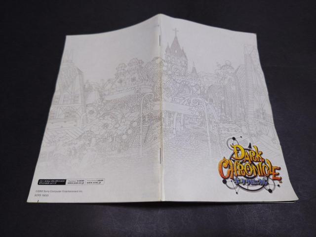 PS2 ダーククロニクル / DARK CHRONICLE < ゲーム本体/ソフト PS2 ダーククロニクル / DARK CHRONICLE < ゲーム本体/ソフトの