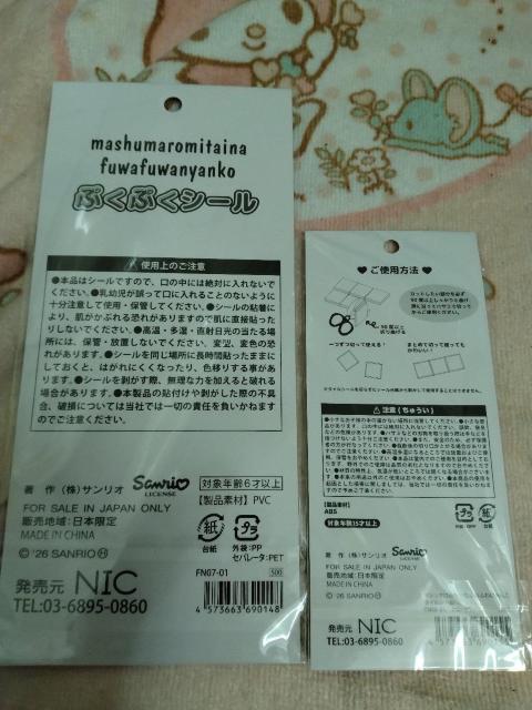 �}�V���}���݂����Ȃ͂�ӂ�ɂ�� �Ղ��Ղ��V�[��  �^�C���V�[�� �� �C���e���A/���C�t�� 