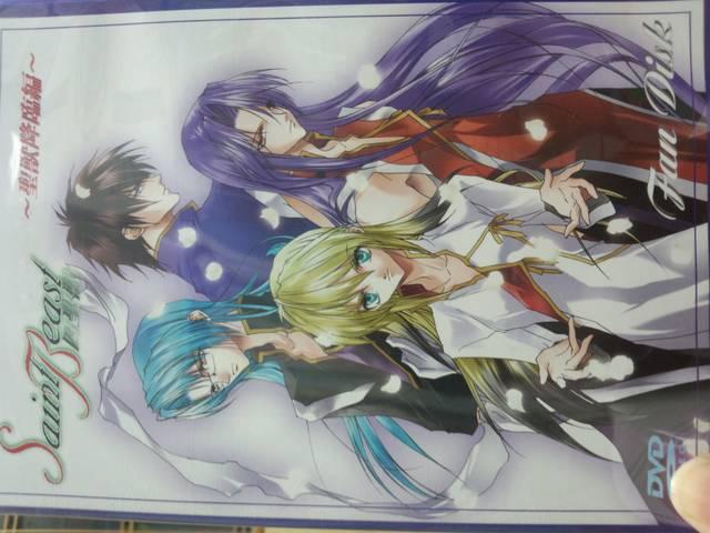 DVD!【セイント・ビースト〜聖獣降臨編〜:ファンディスク】 < CD/DVD/ビデオ  DVD!【セイント・ビースト〜聖獣降臨編〜:ファンディスク】 < CD/DVD/ビデオの