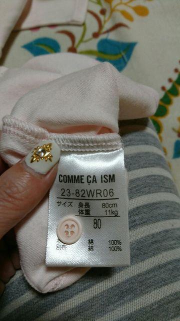 キッズ☆COMME CA ISM/ コムサイズム☆首元 小花柄 ロンTシャツ 80a < ブランド  キッズ☆COMME CA ISM/ コムサイズム☆首元 小花柄 ロンTシャツ 80a < ブランドの