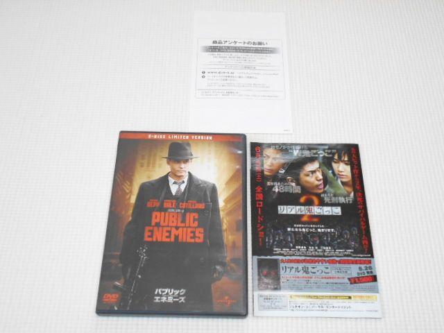 DVD★パブリック・エネミーズ 2-DISC LIMITED VERSION < CD/DVD/ビデオ DVD★パブリック・エネミーズ 2-DISC LIMITED VERSION < CD/DVD/ビデオの