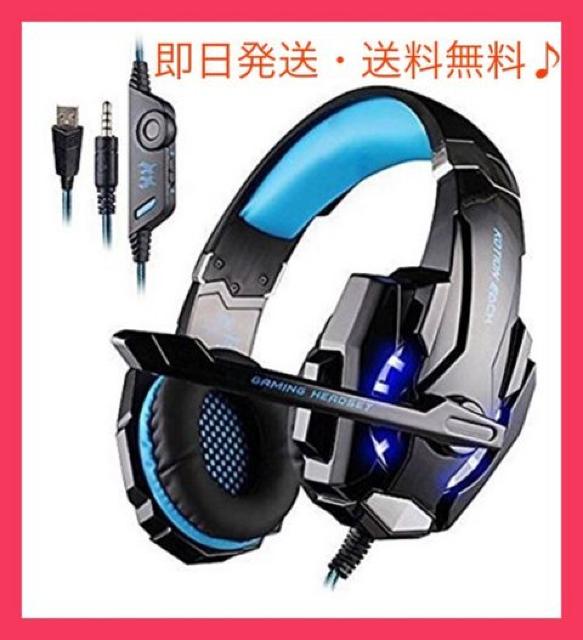 ゲームヘッドホン ブラック&ブルー < 家電/AV  ゲームヘッドホン ブラック&ブルー  < 家電/AVの