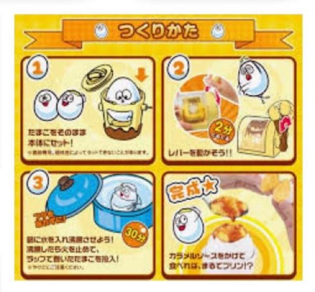 ぐでたま〈まるごとプリン〉たまごを割らずにプリン(TOMY) < インテリア/ライフ  ぐでたま〈まるごとプリン〉たまごを割らずにプリン(TOMY) < インテリア/ライフの