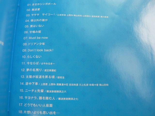 NMB48/アルバム【難波愛-今、思うこと】劇場盤(全18曲CD)他出品 < タレントグッズ  NMB48/アルバム【難波愛-今、思うこと】劇場盤(全18曲CD)他出品 < タレントグッズの