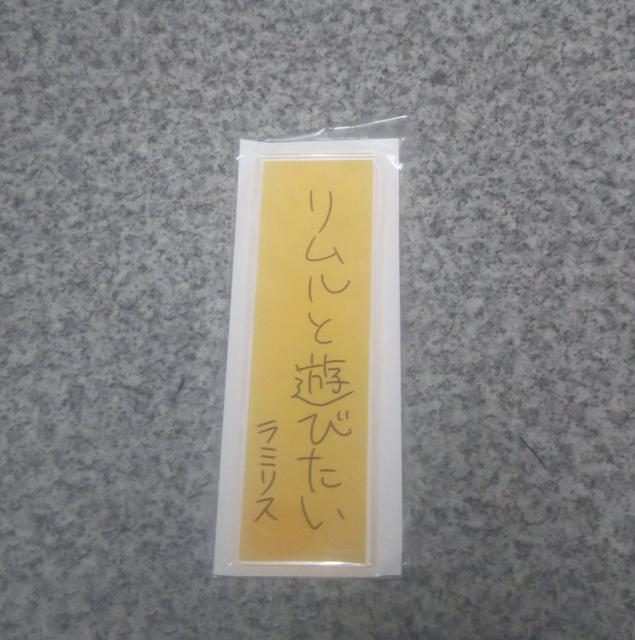 送料無料!転生したらスライムだった件 短冊バッジ ラミリス < アニメ/コミック/キャラクター  送料無料!転生したらスライムだった件 短冊バッジ ラミリス < アニメ/コミック/キャラクターの