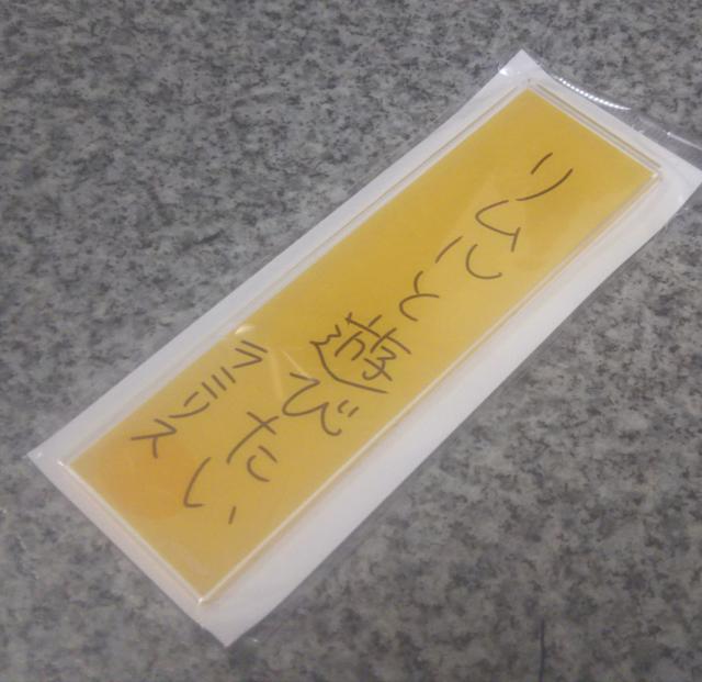 送料無料!転生したらスライムだった件 短冊バッジ ラミリス < アニメ/コミック/キャラクター  送料無料!転生したらスライムだった件 短冊バッジ ラミリス < アニメ/コミック/キャラクターの
