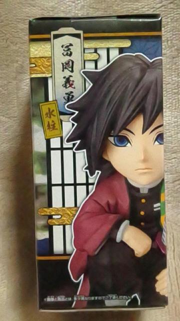 ■鬼滅の刃■WCFワールドコレクタブルフィギュア〜お館様の前だぞ〜vol.1★冨岡義勇■ < アニメ/コミック/キャラクター  ■鬼滅の刃■WCFワールドコレクタブルフィギュア〜お館様の前だぞ〜vol.1★冨岡義勇■ < アニメ/コミック/キャラクターの