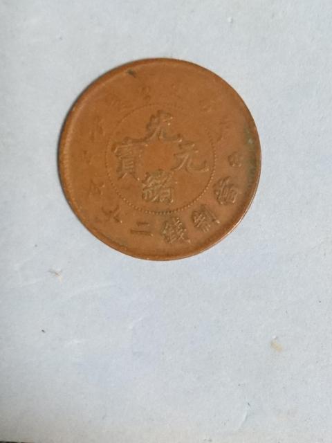 中国 古銭 銅貨 四種 < ホビー 中国 古銭 銅貨 四種 < ホビーの