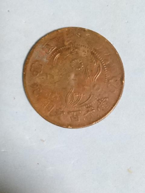 中国 古銭 銅貨 四種 < ホビー 中国 古銭 銅貨 四種 < ホビーの