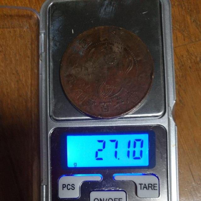 中国 古銭 銅貨 四種 < ホビー 中国 古銭 銅貨 四種 < ホビーの