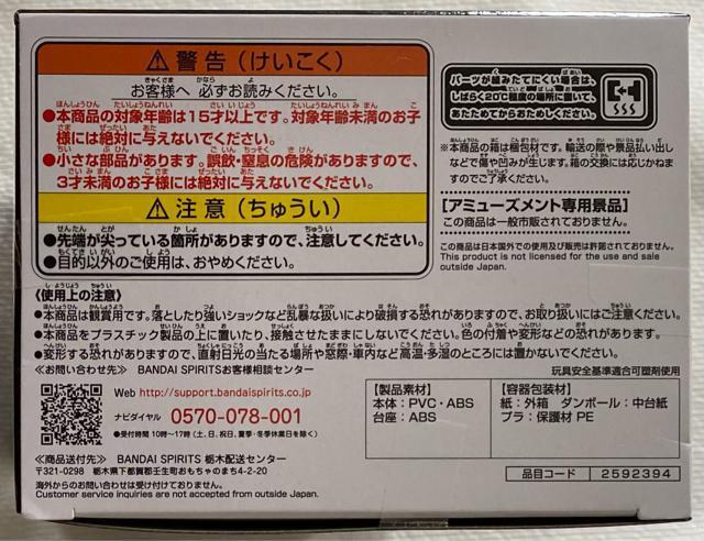 東京リベンジャーズ 三ツ谷隆 フィギュア < アニメ/コミック/キャラクター 東京リベンジャーズ 三ツ谷隆 フィギュア < アニメ/コミック/キャラクターの