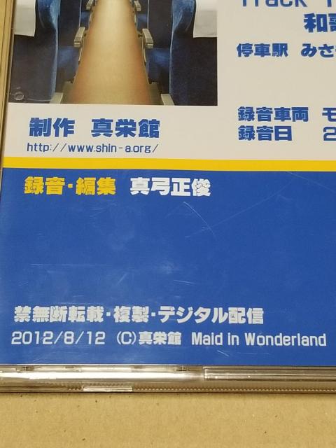 走行音CD 南海電気鉄道 特急サザン < ホビー  走行音CD 南海電気鉄道 特急サザン < ホビーの