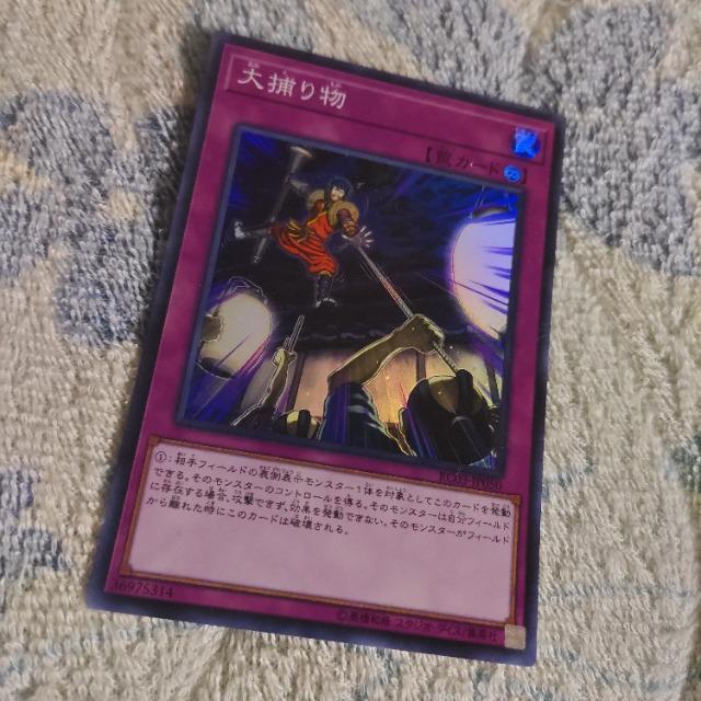 遊戯王 大捕り物 スーパー < トレーディングカード 遊戯王 大捕り物 スーパー < トレーディングカードの