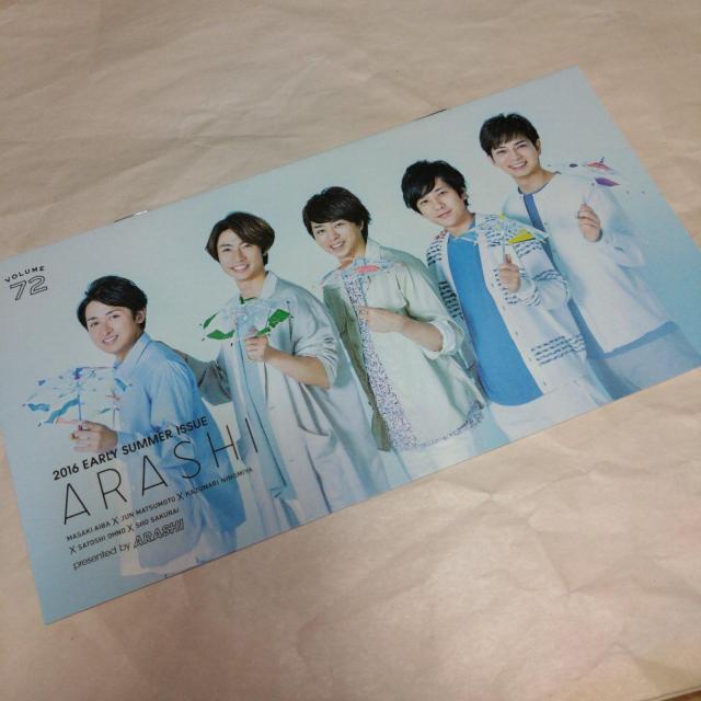 vol.72 嵐 ファンクラブ会報 < タレントグッズ  vol.72 嵐 ファンクラブ会報  < タレントグッズの