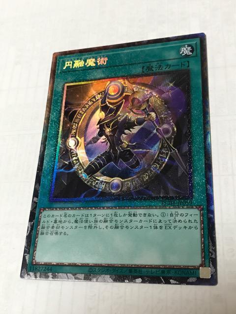遊戯王 円融魔術 RC04-JP059 コレクターズレア < トレーディングカード 遊戯王 円融魔術 RC04-JP059 コレクターズレア < トレーディングカードの