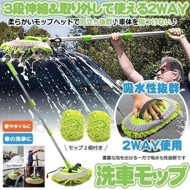 洗車モップ 伸縮タイプ 洗車ブラシ 洗車手袋 大型車 車 伸縮 洗車 モップ マイクロ < 自動車/バイク 洗車モップ 伸縮タイプ 洗車ブラシ 洗車手袋 大型車 車 伸縮 洗車 モップ マイクロ < 自動車/バイク