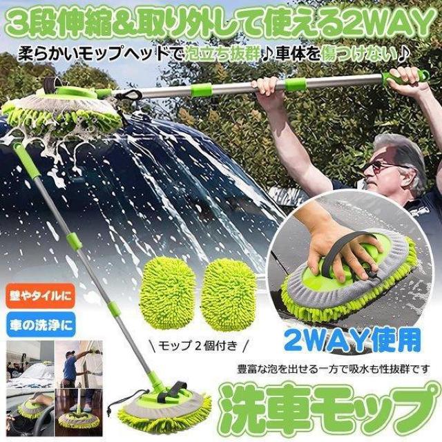 洗車モップ 伸縮タイプ 洗車ブラシ 洗車手袋 大型車 車 伸縮 洗車 モップ マイクロ < 自動車/バイク 洗車モップ 伸縮タイプ 洗車ブラシ 洗車手袋 大型車 車 伸縮 洗車 モップ マイクロ < 自動車/バイク