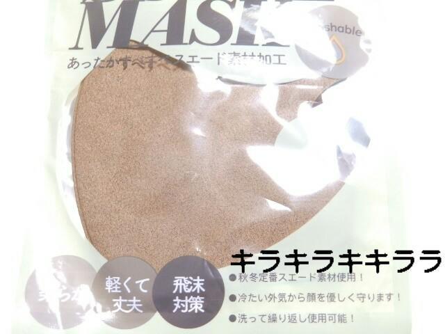 �sNew�t���ׂ��׃X�G�[�h�f�ށ��_�炩�E�y����v�ȃ}�X�N<�R�F���R���Z�b�g>�y���J���z �� �C���e���A/���C�t�� 