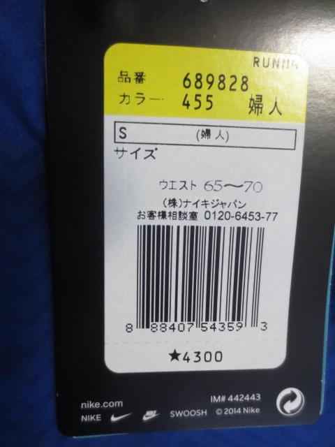 NIKE ナイキ ポリエステル ランニングパンツ S ウエスト65〜70 < レジャー/スポーツ NIKE ナイキ ポリエステル ランニングパンツ S ウエスト65〜70 < レジャー/スポーツの