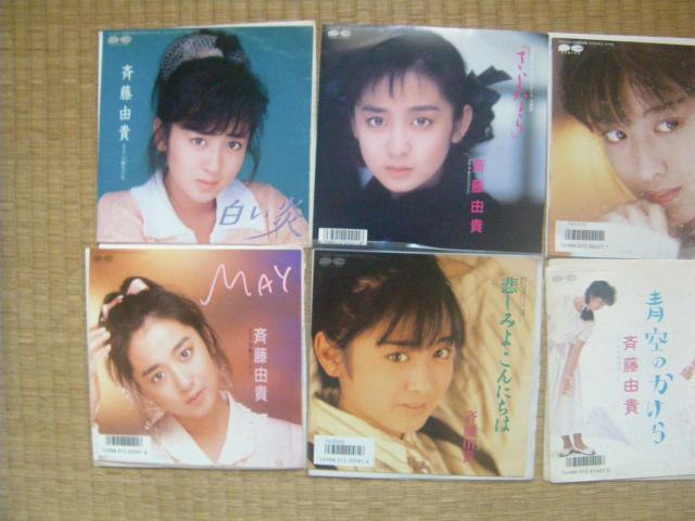 ★斉藤由貴 6枚セット A1001 < CD/DVD/ビデオ ★斉藤由貴 6枚セット A1001 < CD/DVD/ビデオの