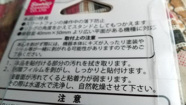 マイメロディ(スマホマルチリング) < 家電/AV  マイメロディ(スマホマルチリング) < 家電/AVの