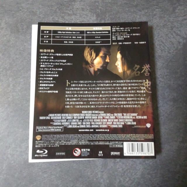 Blu-ray『ラスト サムライ』& 2004年 オリジナル箸 4点 < CD/DVD/ビデオ  Blu-ray『ラスト サムライ』& 2004年 オリジナル箸 4点 < CD/DVD/ビデオの