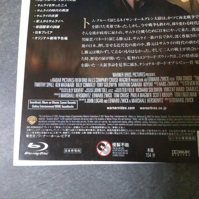 Blu-ray『ラスト サムライ』& 2004年 オリジナル箸 4点 < CD/DVD/ビデオ  Blu-ray『ラスト サムライ』& 2004年 オリジナル箸 4点 < CD/DVD/ビデオの