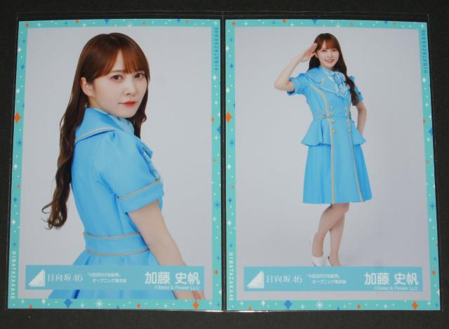 ������46�@ ���ʐ^�S���R���v�@�����j���@�u�S��ڂ̂ЂȒa�Ձv�I�[�v�j���O�ߑ� �� �^�����g�O�b�Y�� 