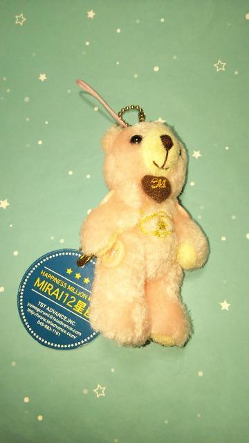 HAPPINESS MILLION MIRAI12星座魚座3月4日誕生日バースデーテディベアくまクマぬいぐるみ約9cm < おもちゃ  HAPPINESS MILLION MIRAI12星座魚座3月4日誕生日バースデーテディベアくまクマぬいぐるみ約9cm  < おもちゃの
