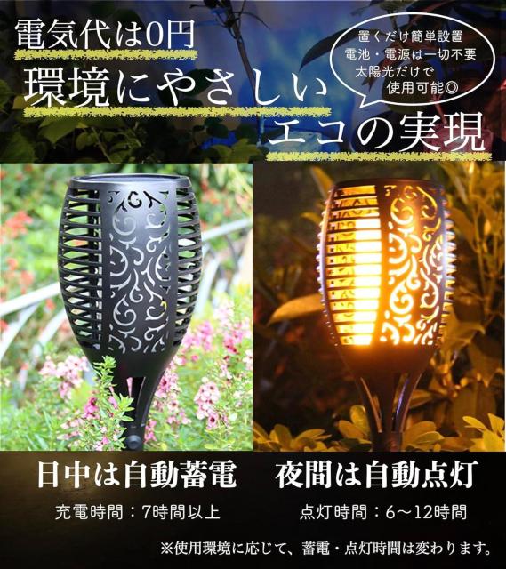 【炎のゆらめき】ソーラーライト 挿込式 ガーデンライト 電気代0 LEDライト 太陽光パネル充電  (中4本) < ペット/手芸/園芸  【炎のゆらめき】ソーラーライト 挿込式 ガーデンライト 電気代0 LEDライト 太陽光パネル充電  (中4本) < ペット/手芸/園芸の