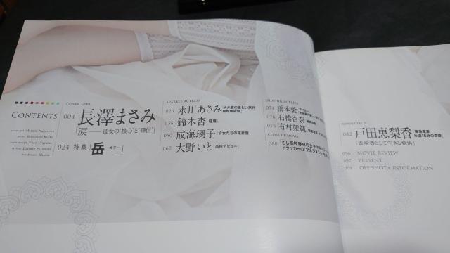 B.L.T MOVIE GIRLS #5 / 長澤まさみ 戸田恵梨香 水川あさみ 鈴木杏 成海璃子 大野いと < タレントグッズ  B.L.T MOVIE GIRLS #5 / 長澤まさみ 戸田恵梨香 水川あさみ 鈴木杏 成海璃子 大野いと < タレントグッズの